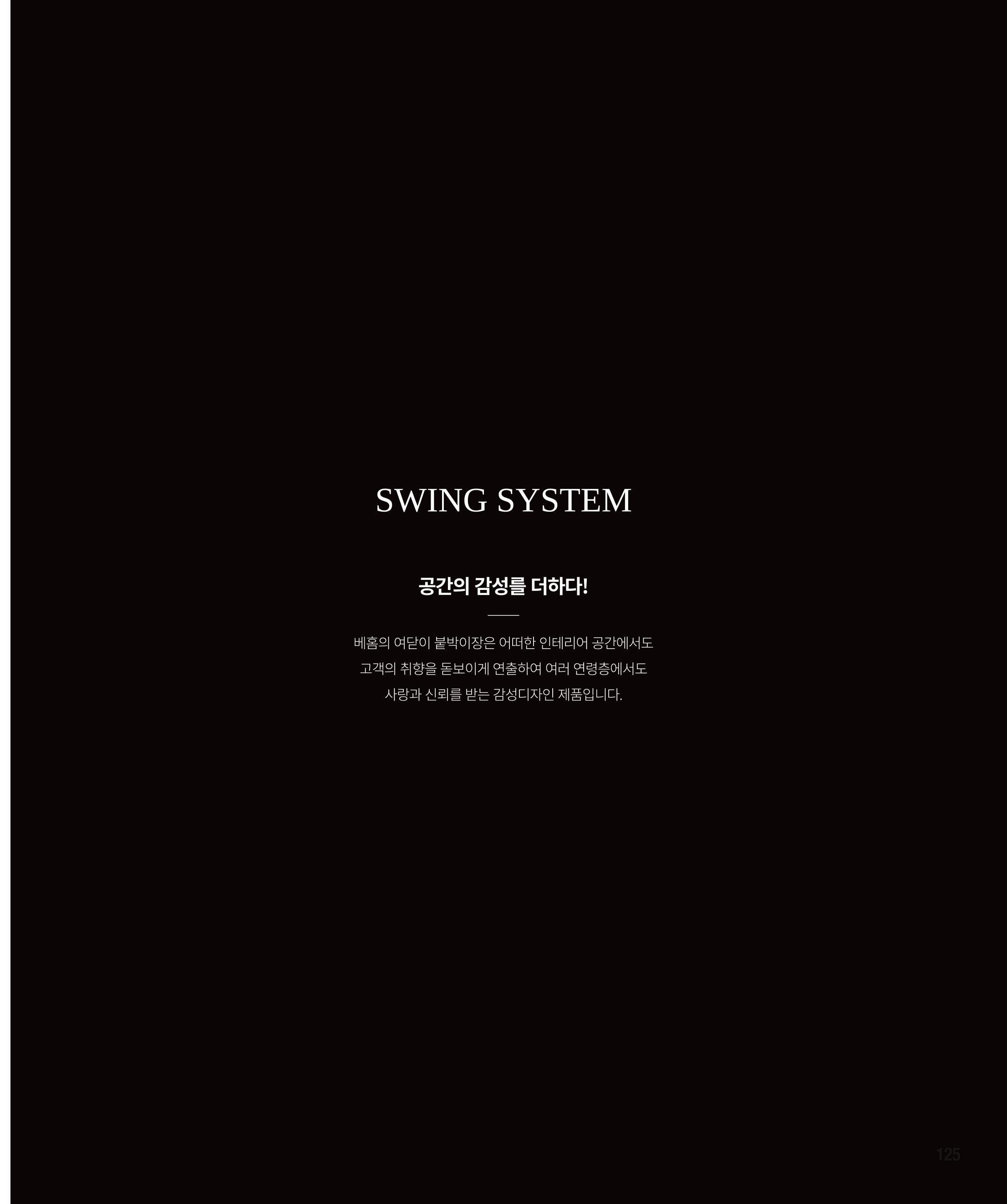 23년_본카다록 125페이지