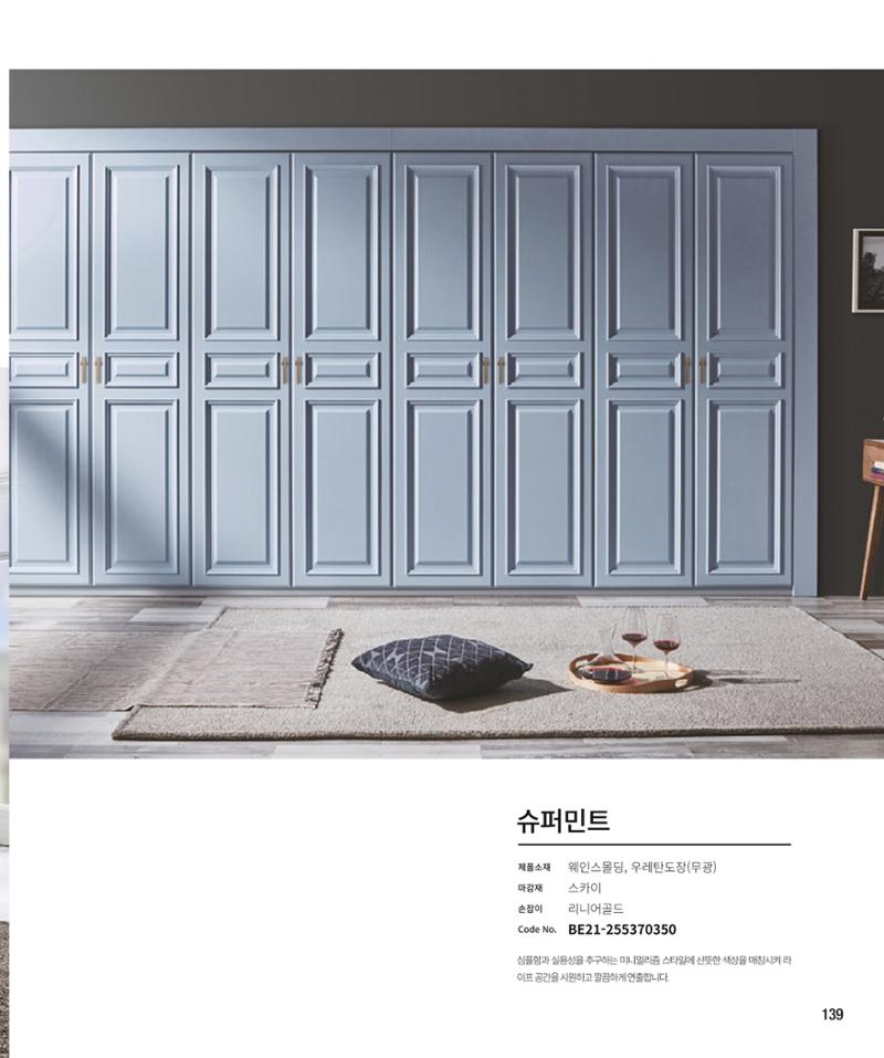 23년_본카다록 139페이지