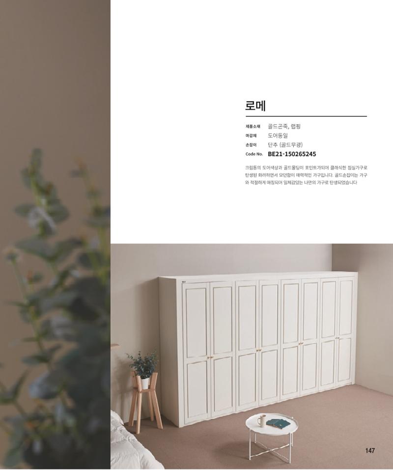 23년_본카다록 147페이지