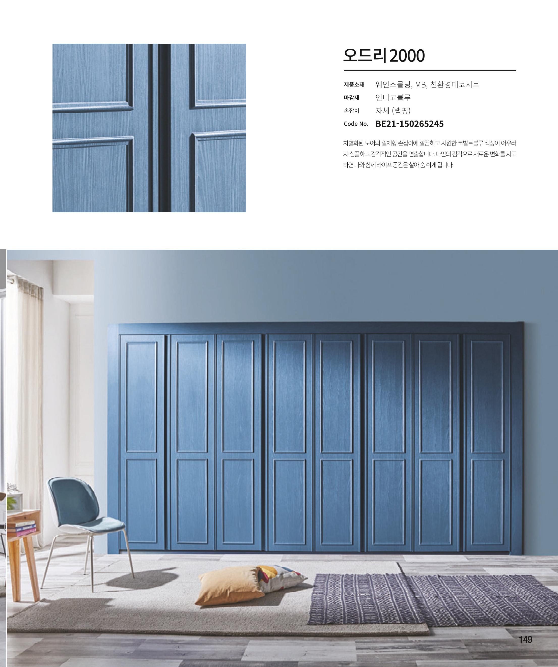 23년_본카다록 149페이지