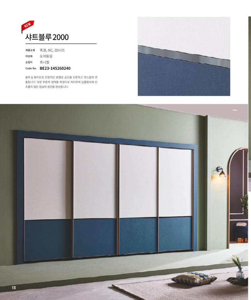 23년_본카다록 18페이지