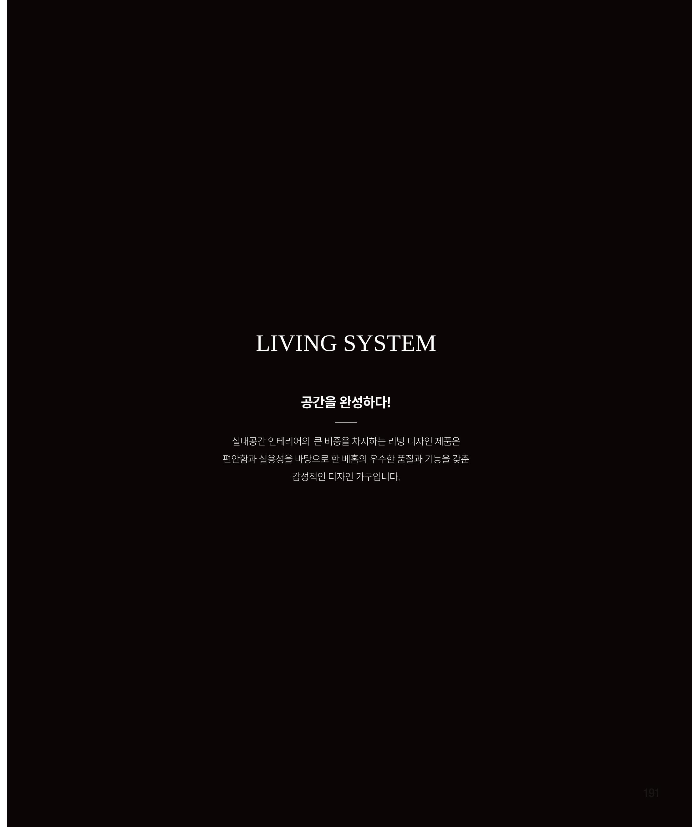 23년_본카다록 191페이지