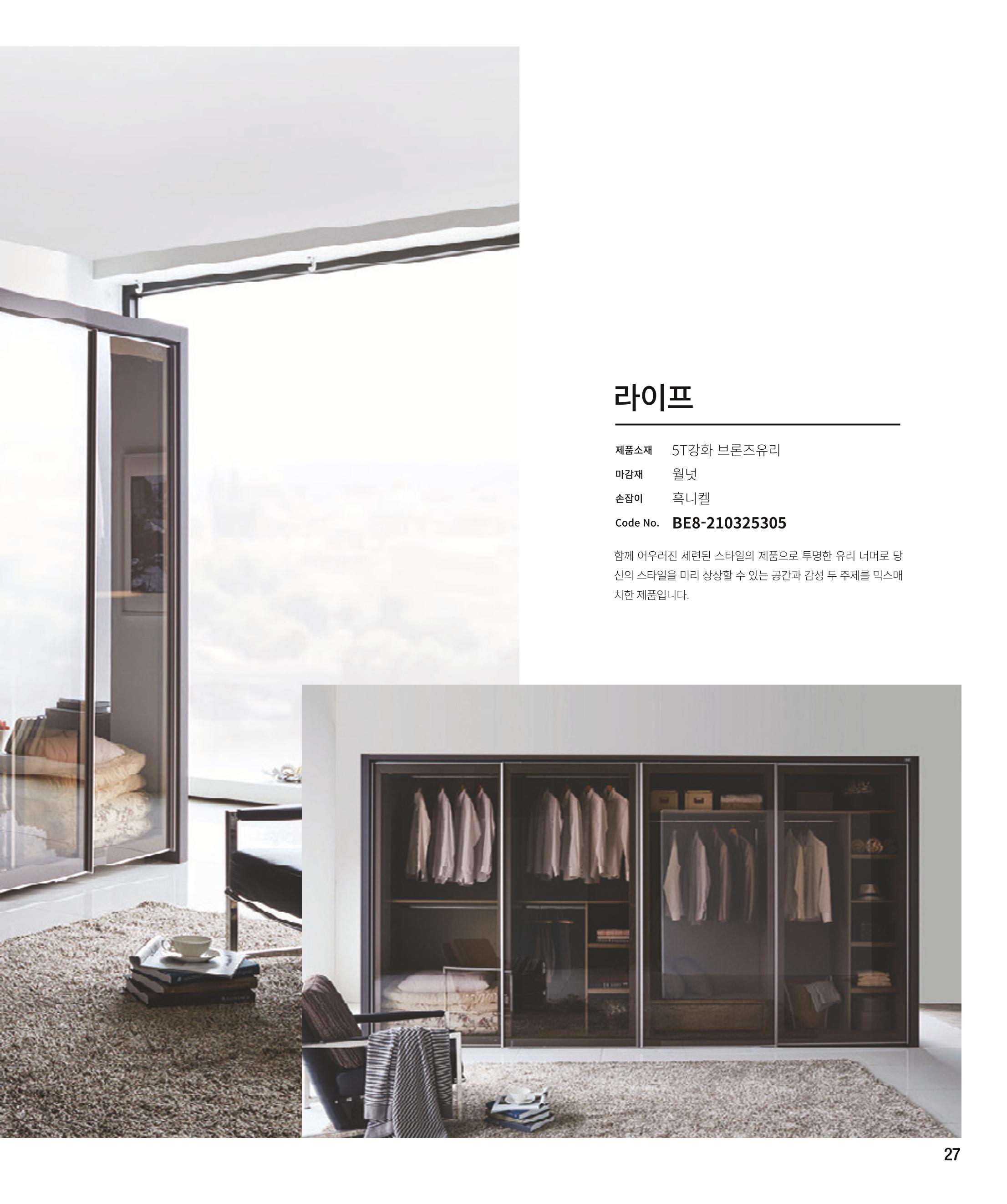 23년_본카다록 27페이지