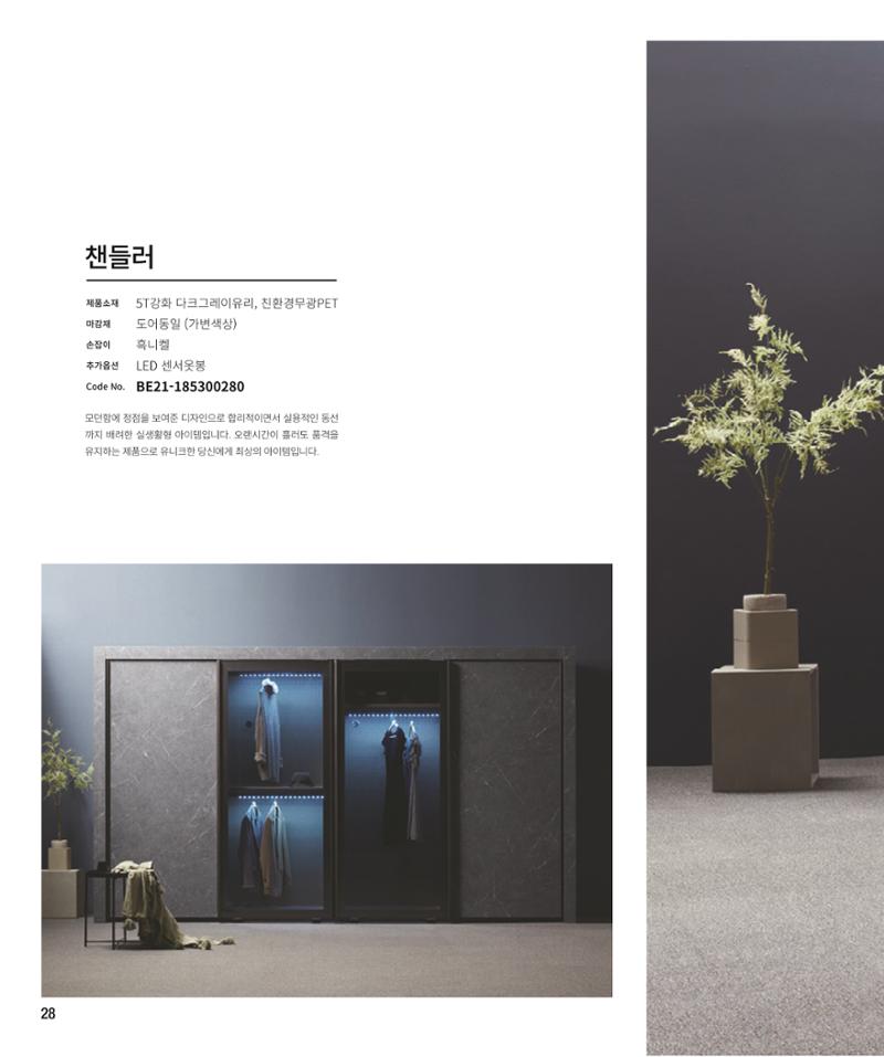 23년_본카다록 28페이지