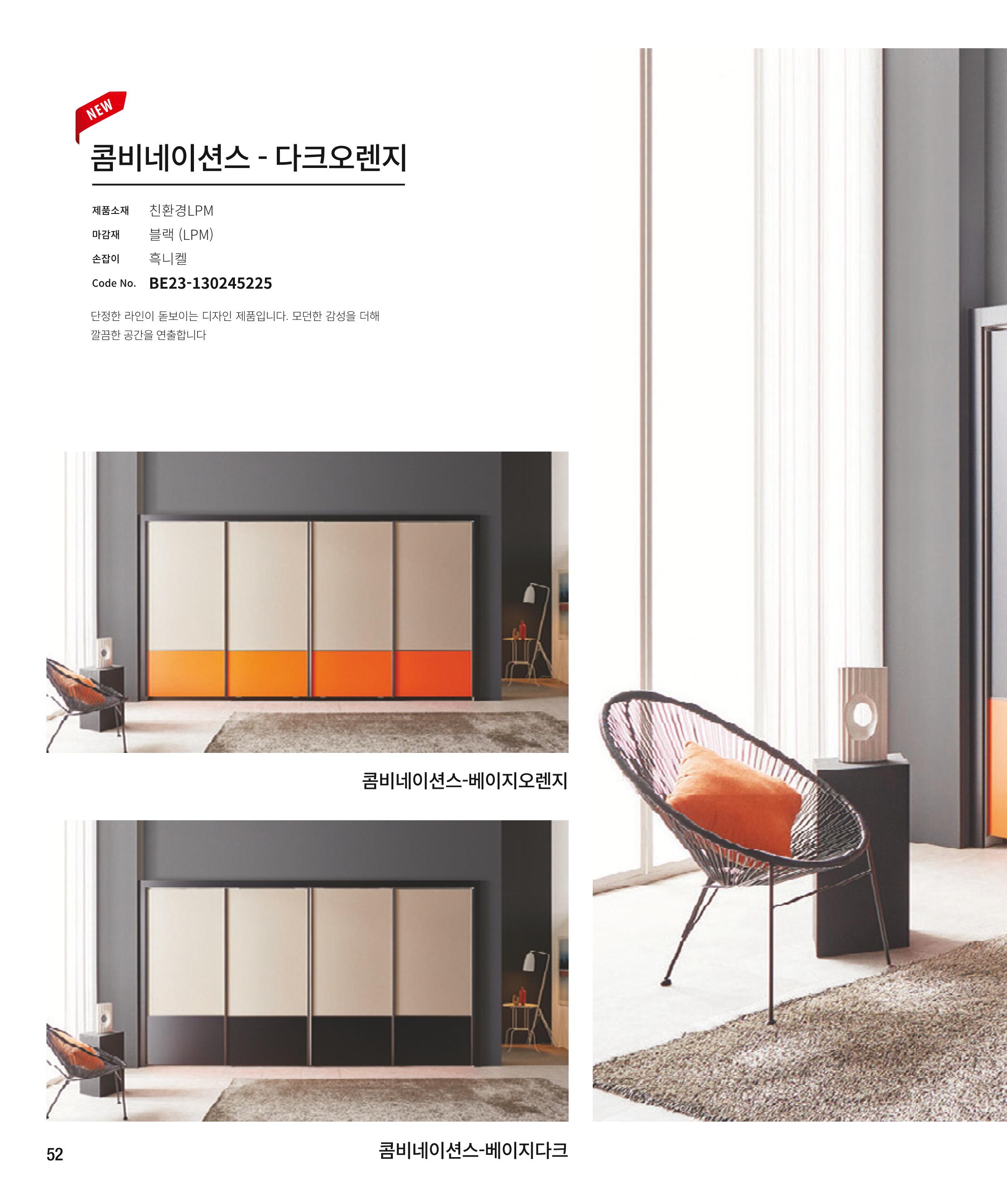 23년_본카다록 52페이지