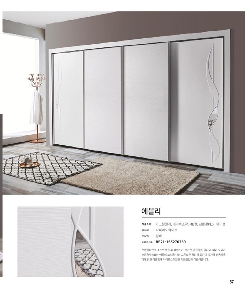 23년_본카다록 57페이지