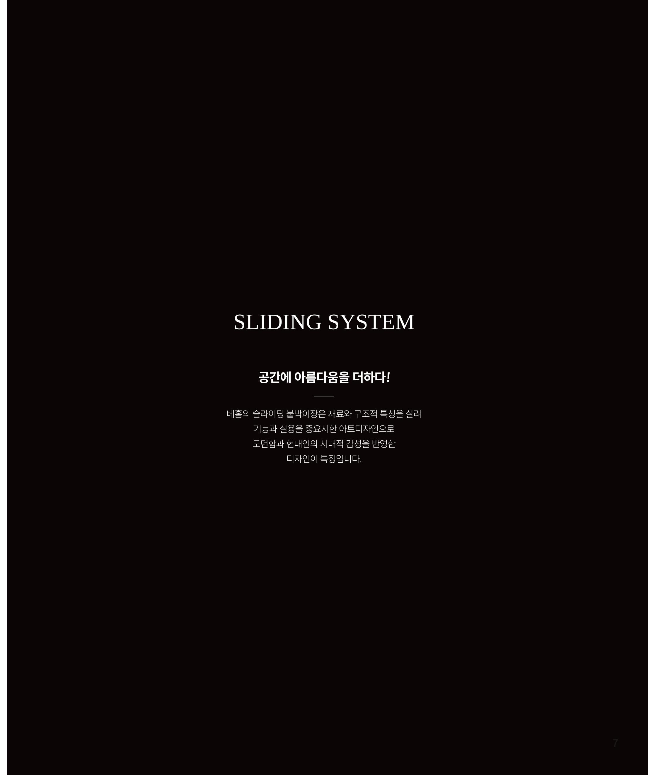 23년_본카다록 7페이지