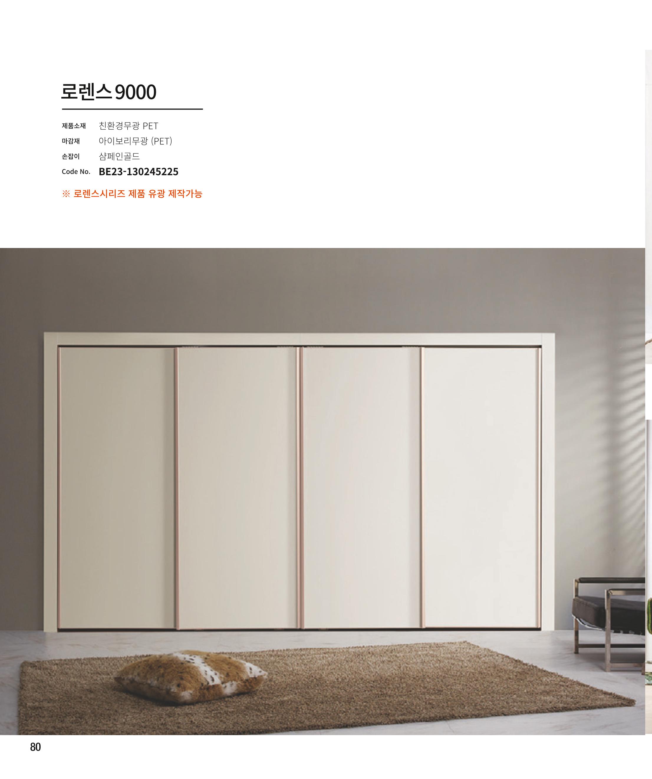 23년_본카다록 80페이지