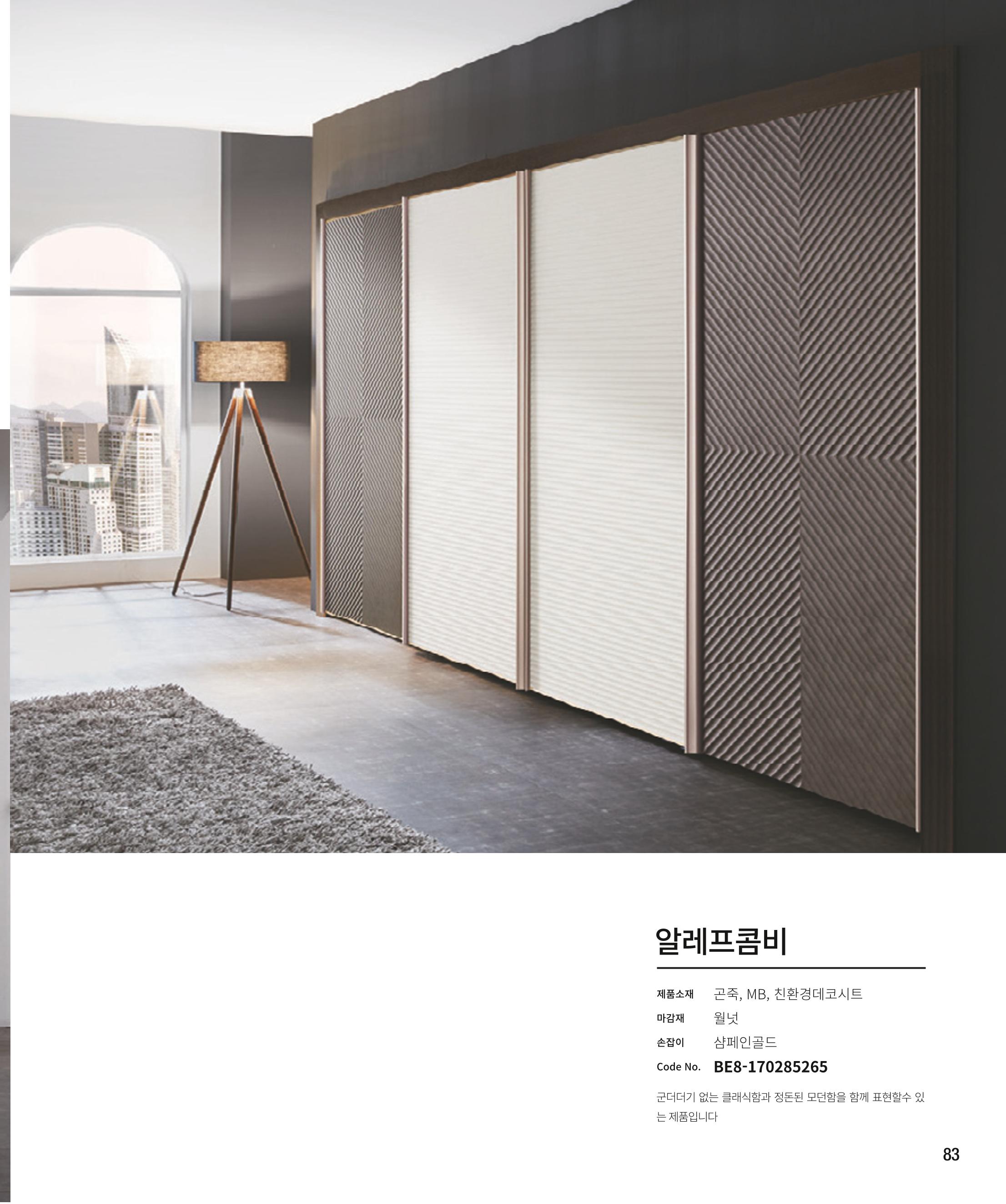 23년_본카다록 83페이지