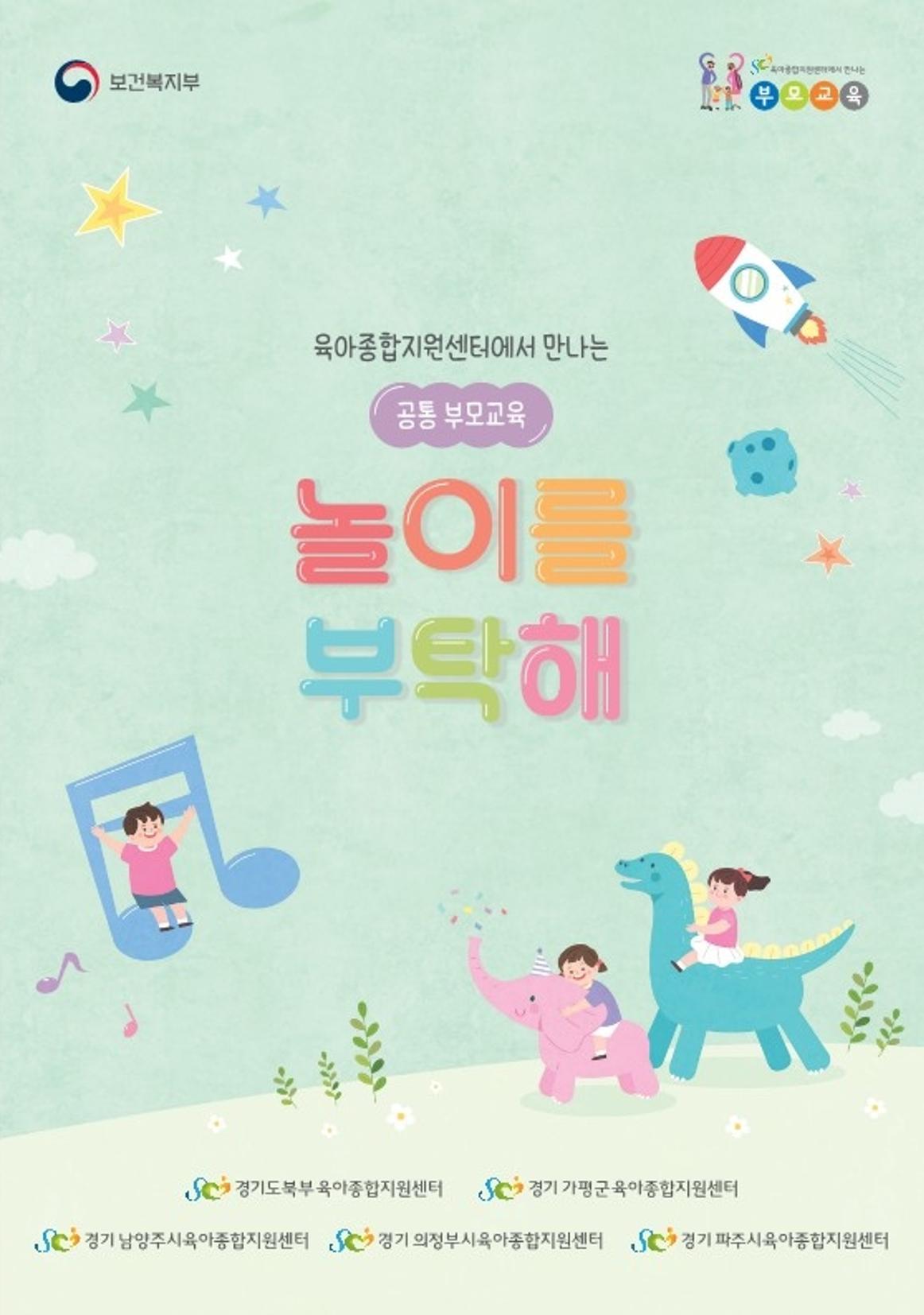 2022 놀이를 부탁해 1페이지