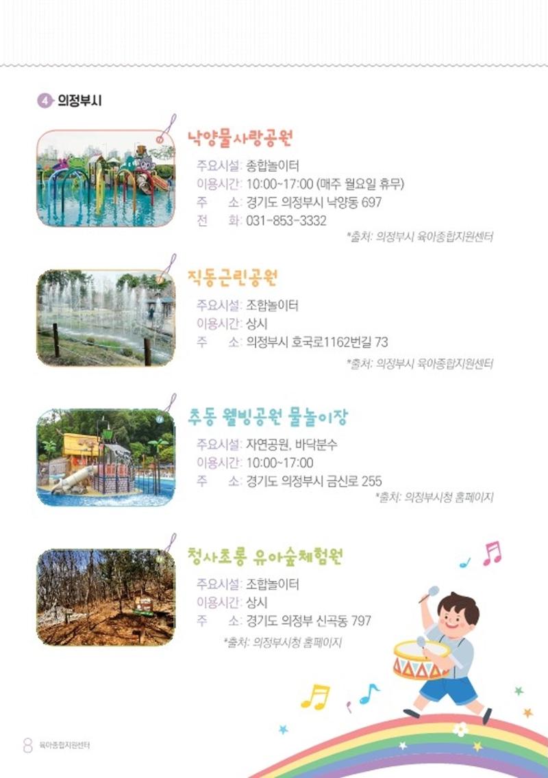 2022 놀이를 부탁해 10페이지