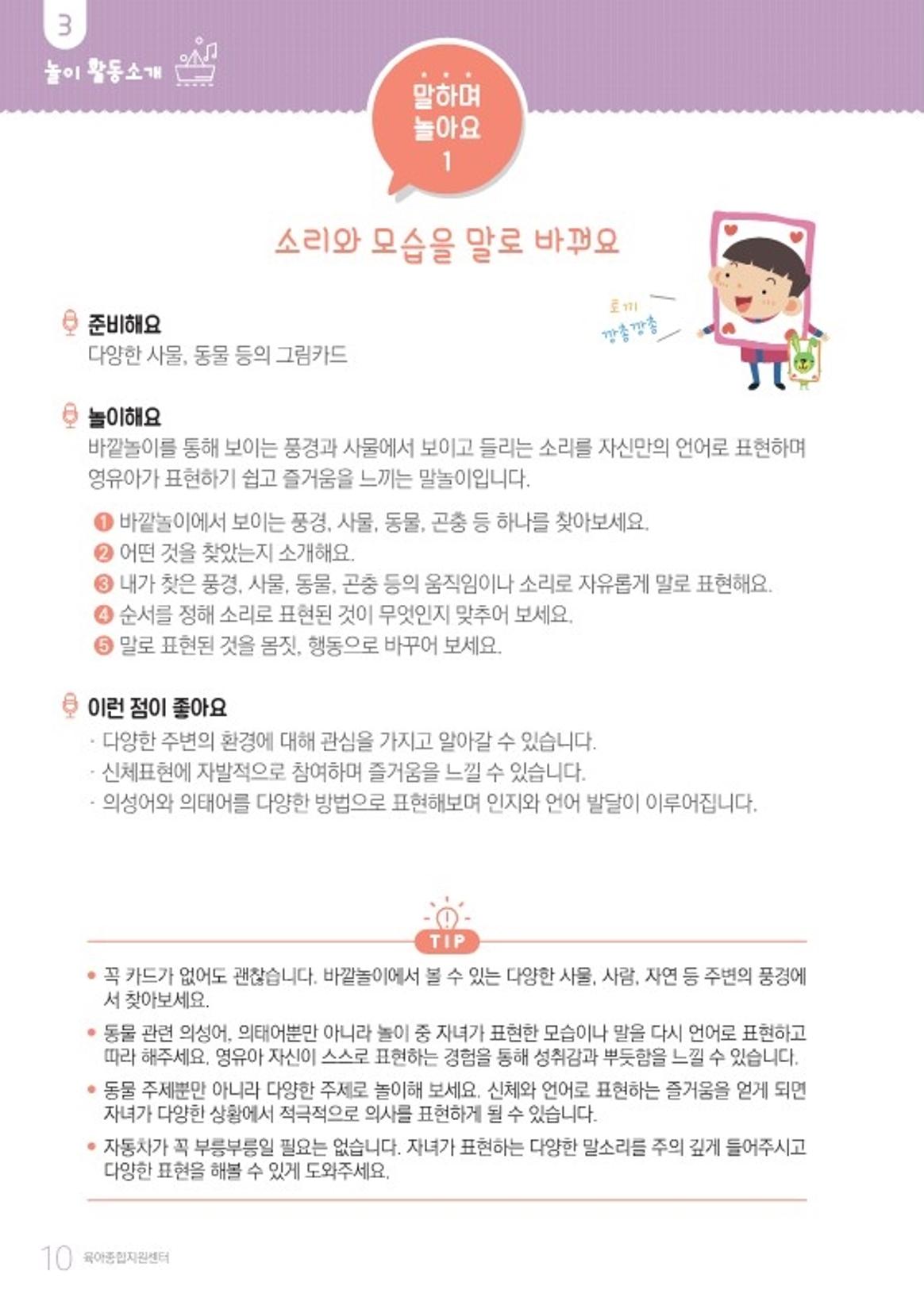 2022 놀이를 부탁해 12페이지