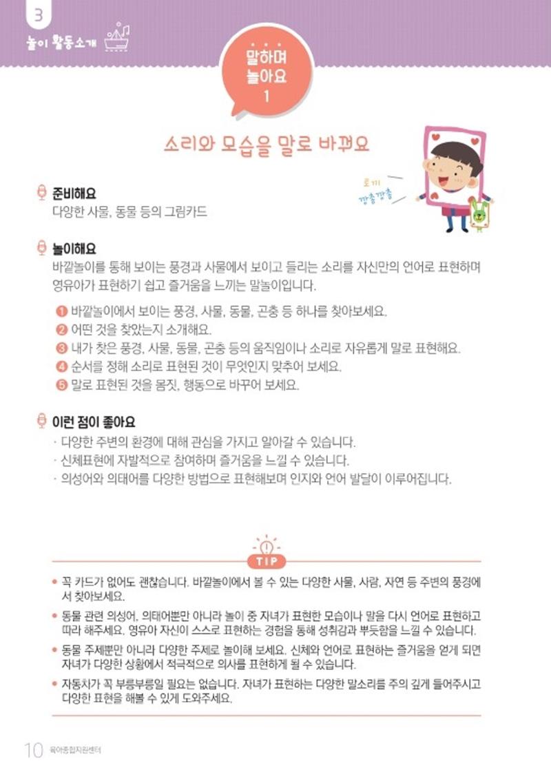 2022 놀이를 부탁해 12페이지