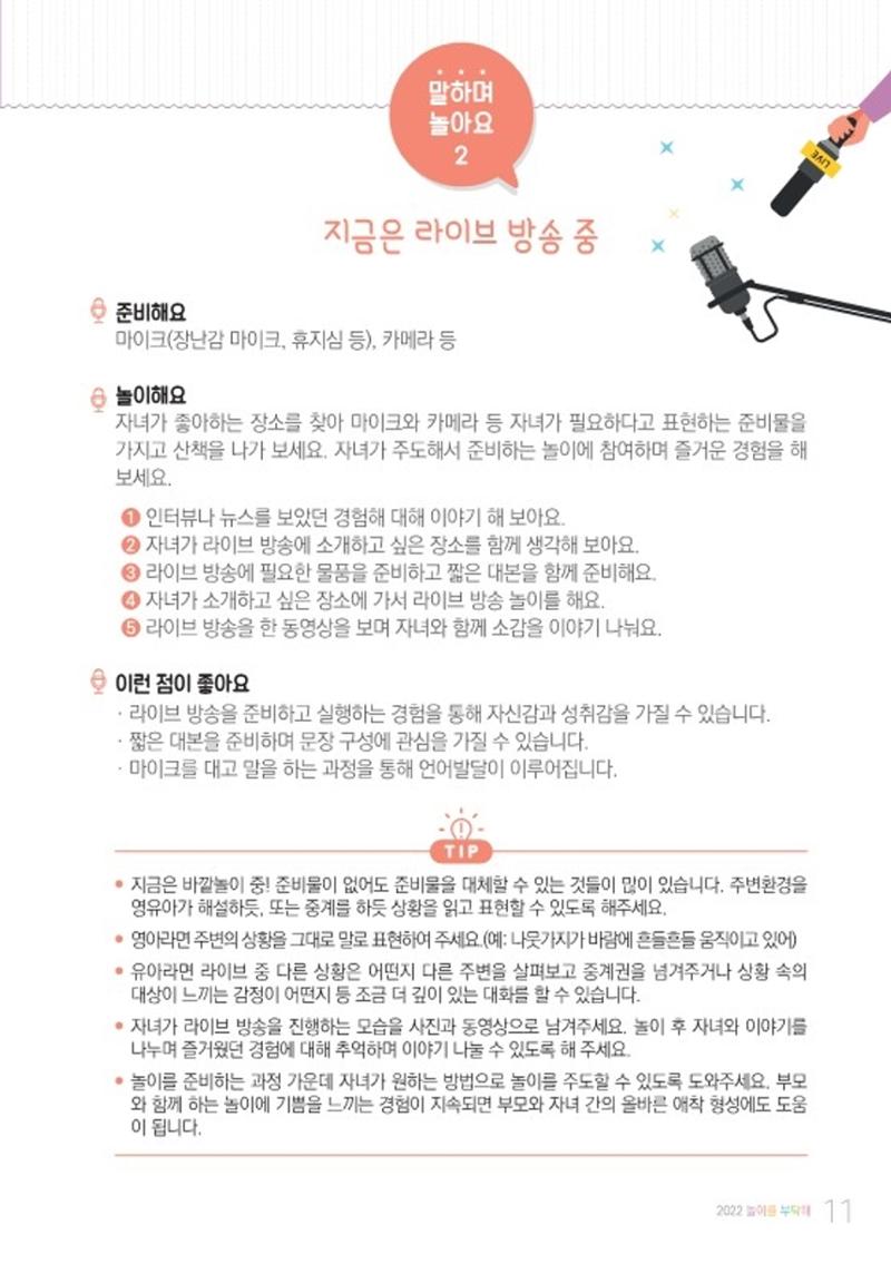 2022 놀이를 부탁해 13페이지