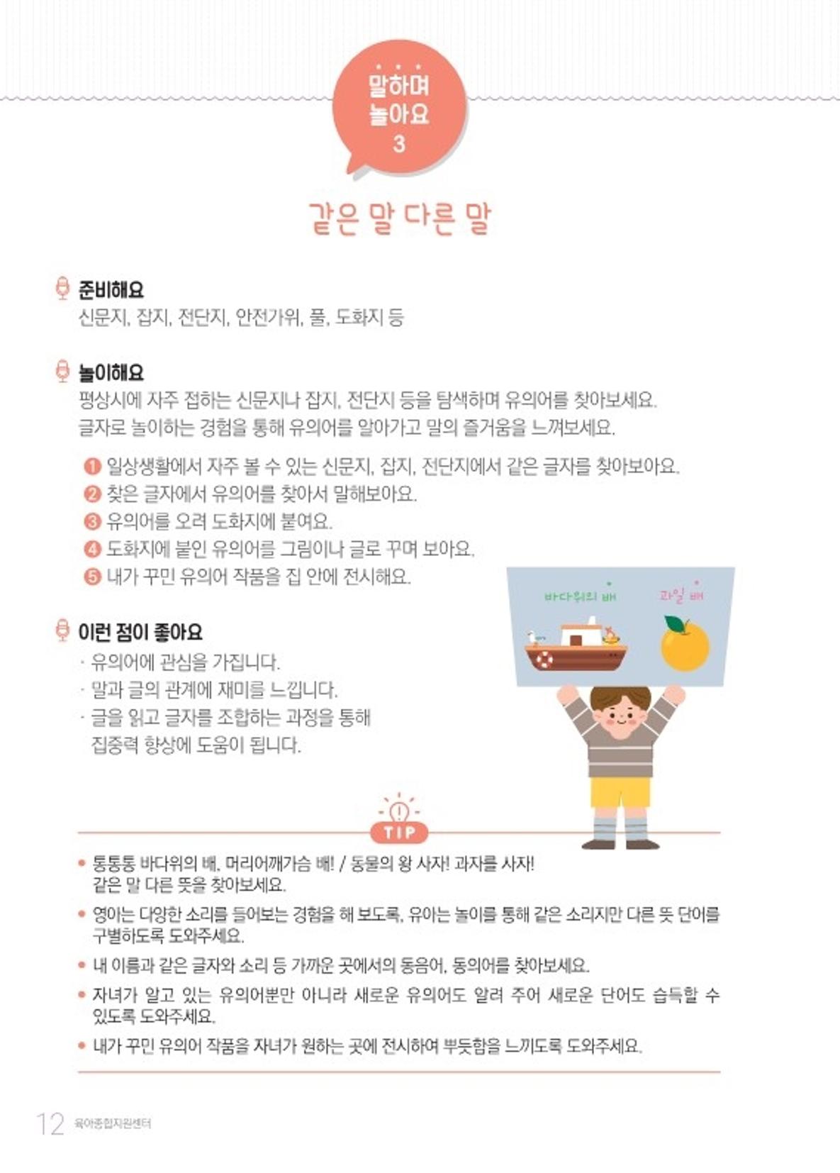 2022 놀이를 부탁해 14페이지