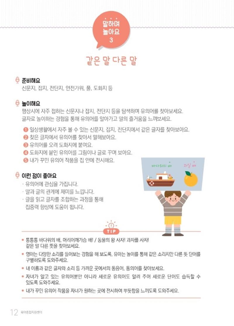 2022 놀이를 부탁해 14페이지
