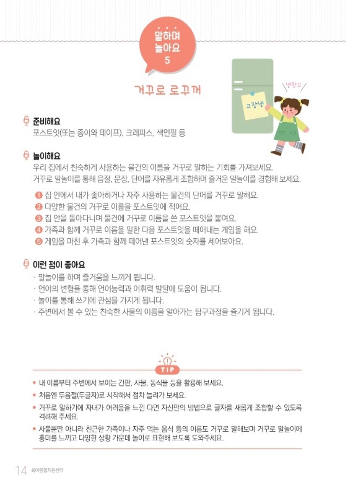 2022 놀이를 부탁해 16페이지