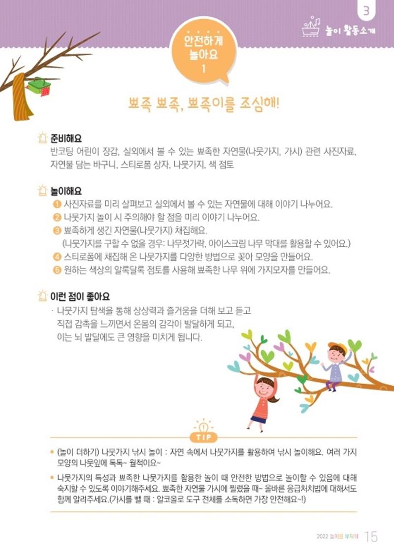 2022 놀이를 부탁해 17페이지