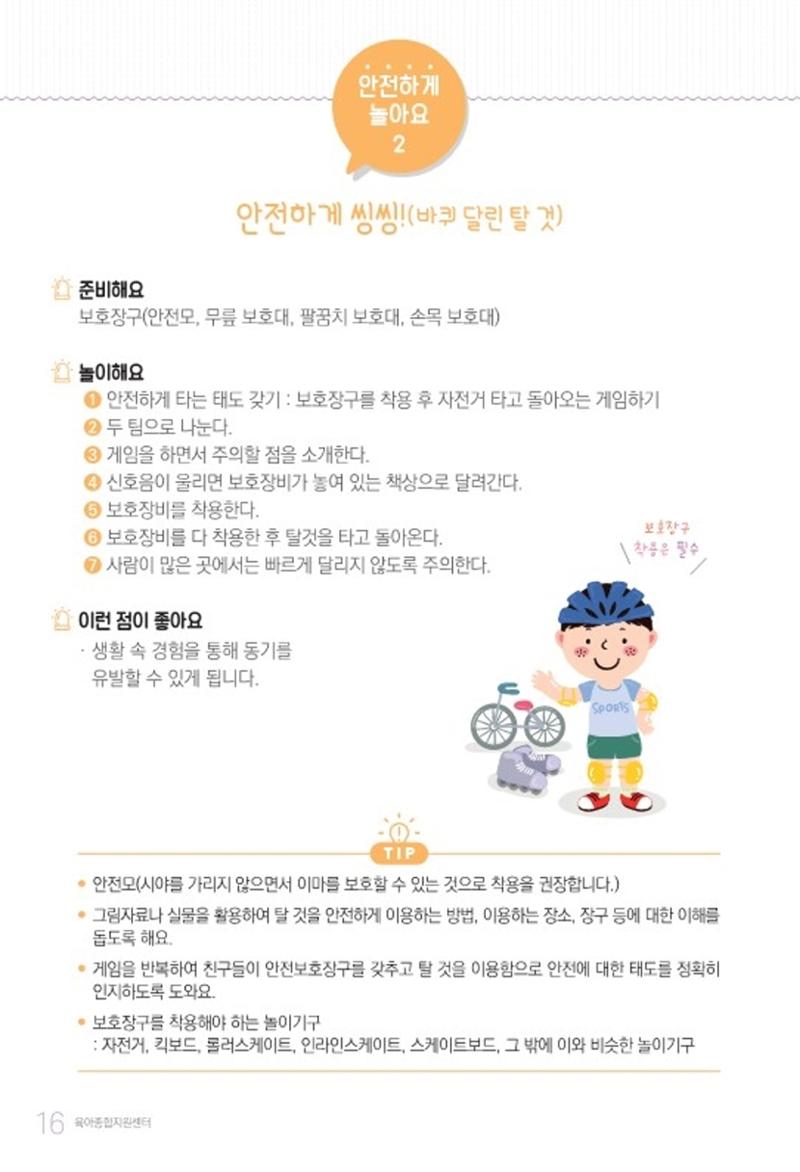 2022 놀이를 부탁해 18페이지