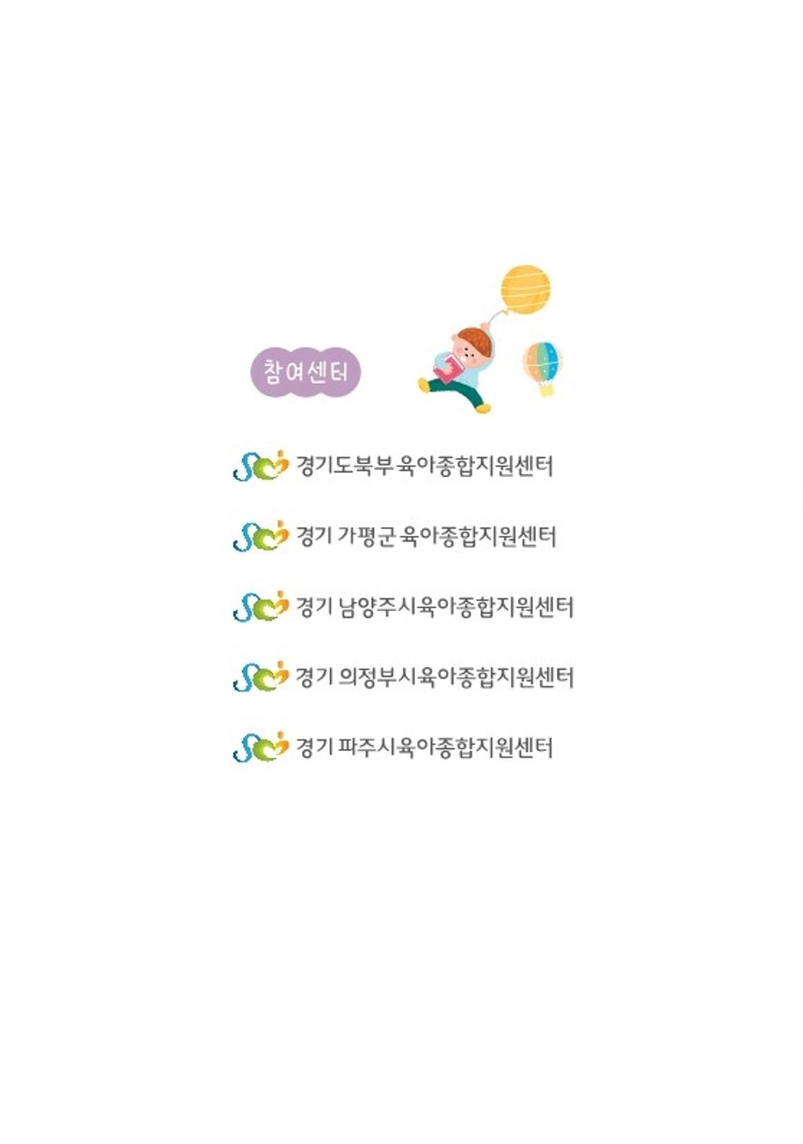 2022 놀이를 부탁해 2페이지