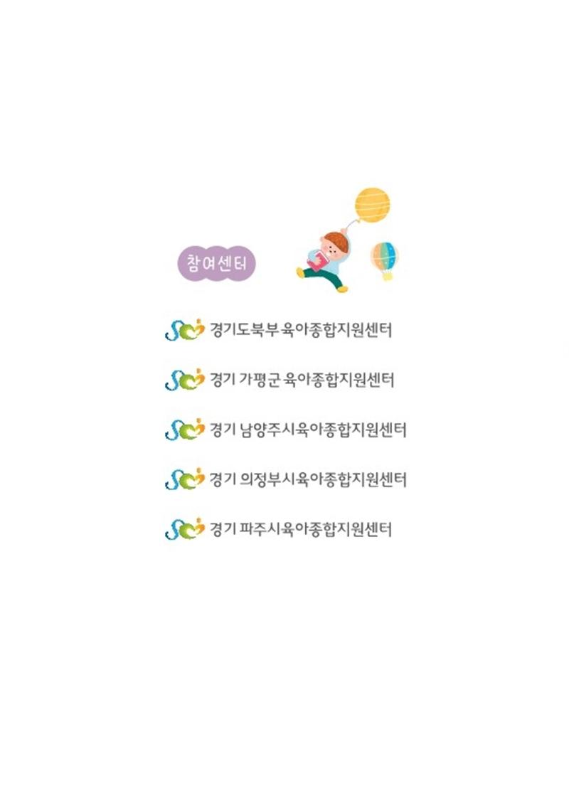 2022 놀이를 부탁해 2페이지