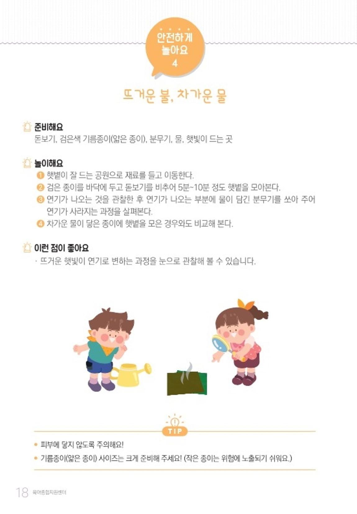 2022 놀이를 부탁해 20페이지