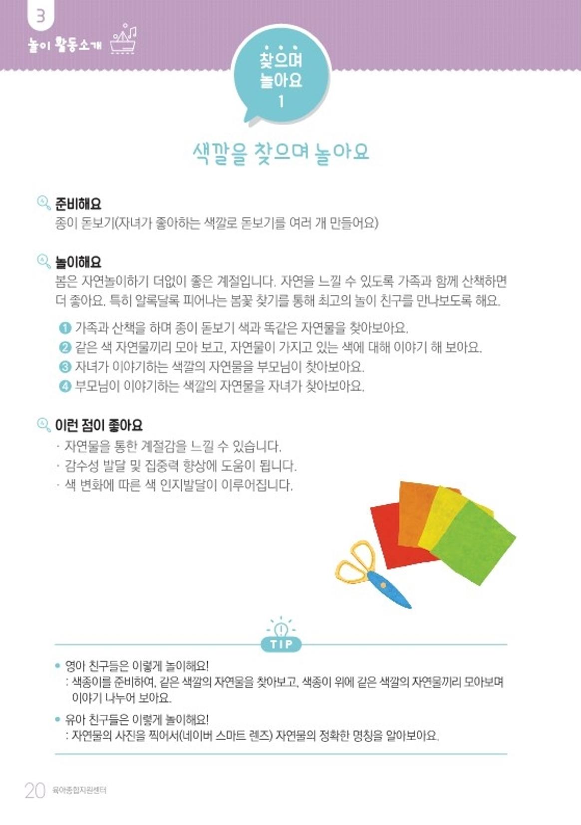 2022 놀이를 부탁해 22페이지