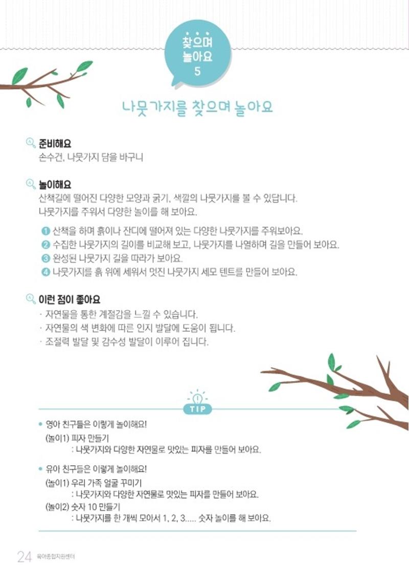 2022 놀이를 부탁해 26페이지