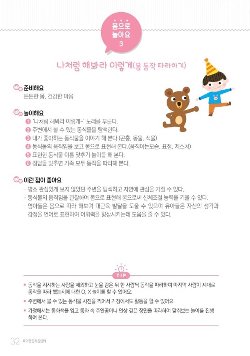 2022 놀이를 부탁해 34페이지