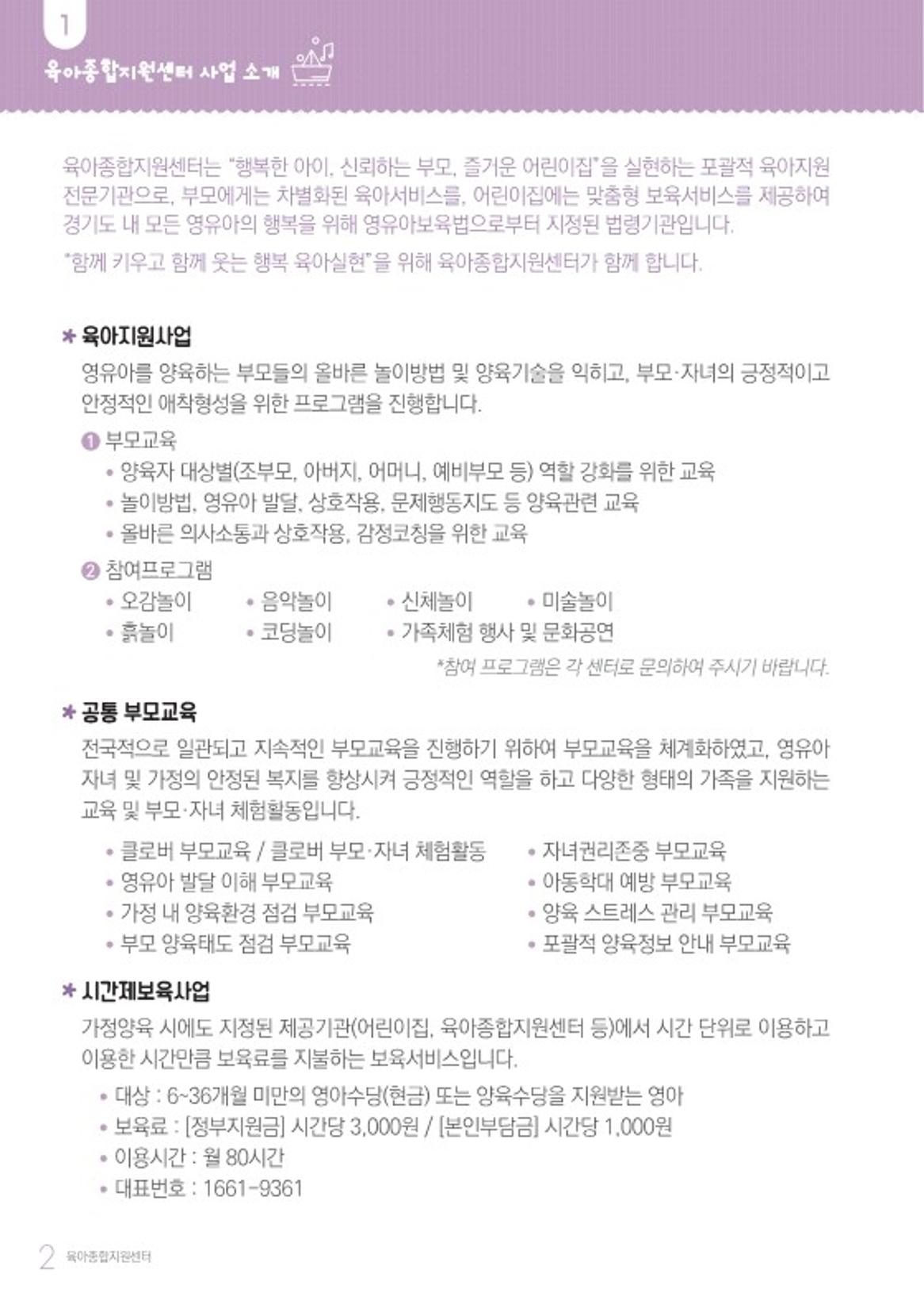 2022 놀이를 부탁해 4페이지