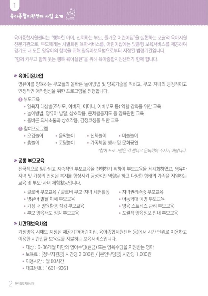 2022 놀이를 부탁해 4페이지