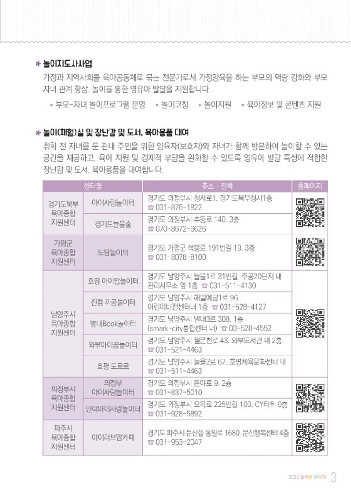 2022 놀이를 부탁해 5페이지
