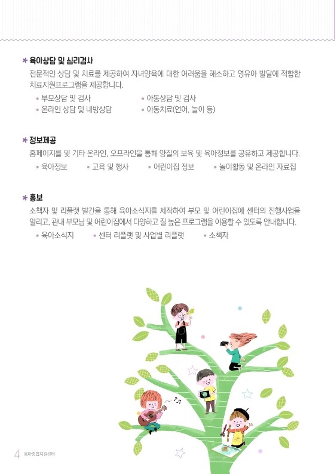 2022 놀이를 부탁해 6페이지