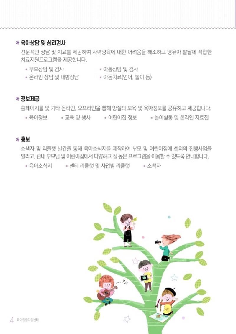2022 놀이를 부탁해 6페이지