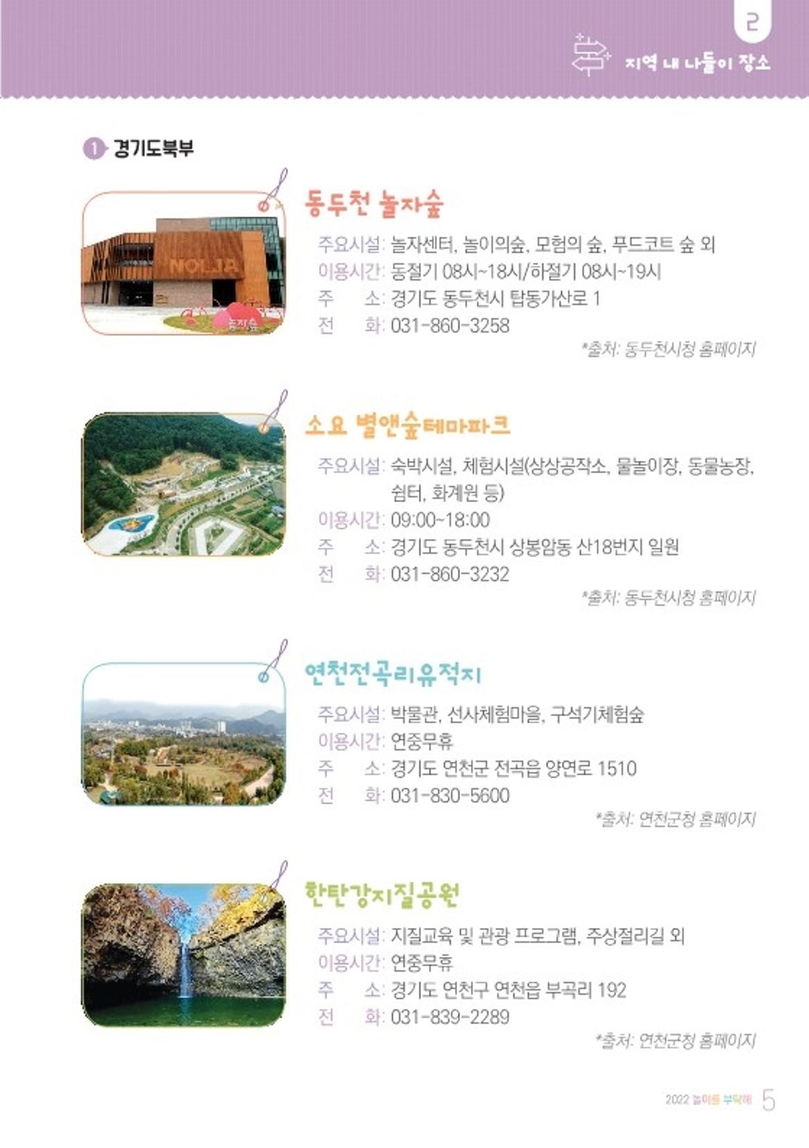 2022 놀이를 부탁해 7페이지