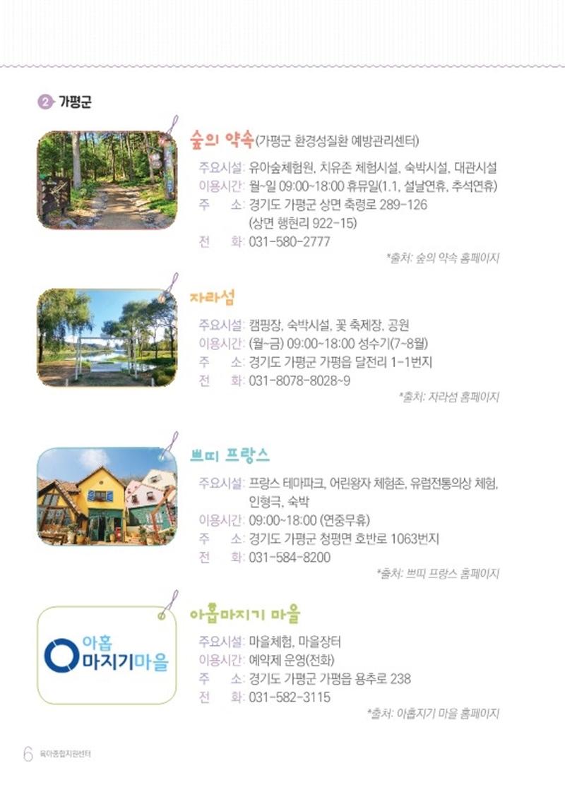 2022 놀이를 부탁해 8페이지