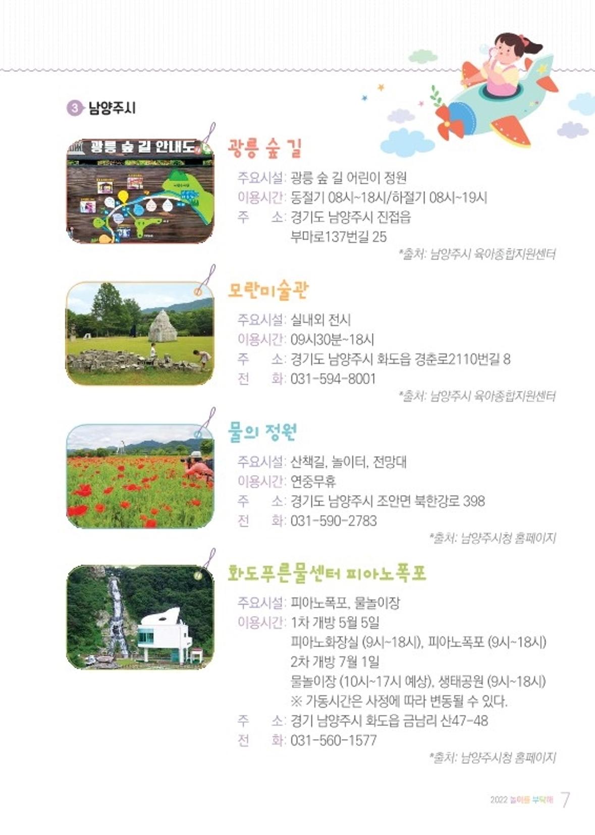 2022 놀이를 부탁해 9페이지