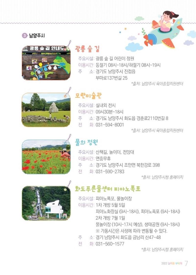 2022 놀이를 부탁해 9페이지