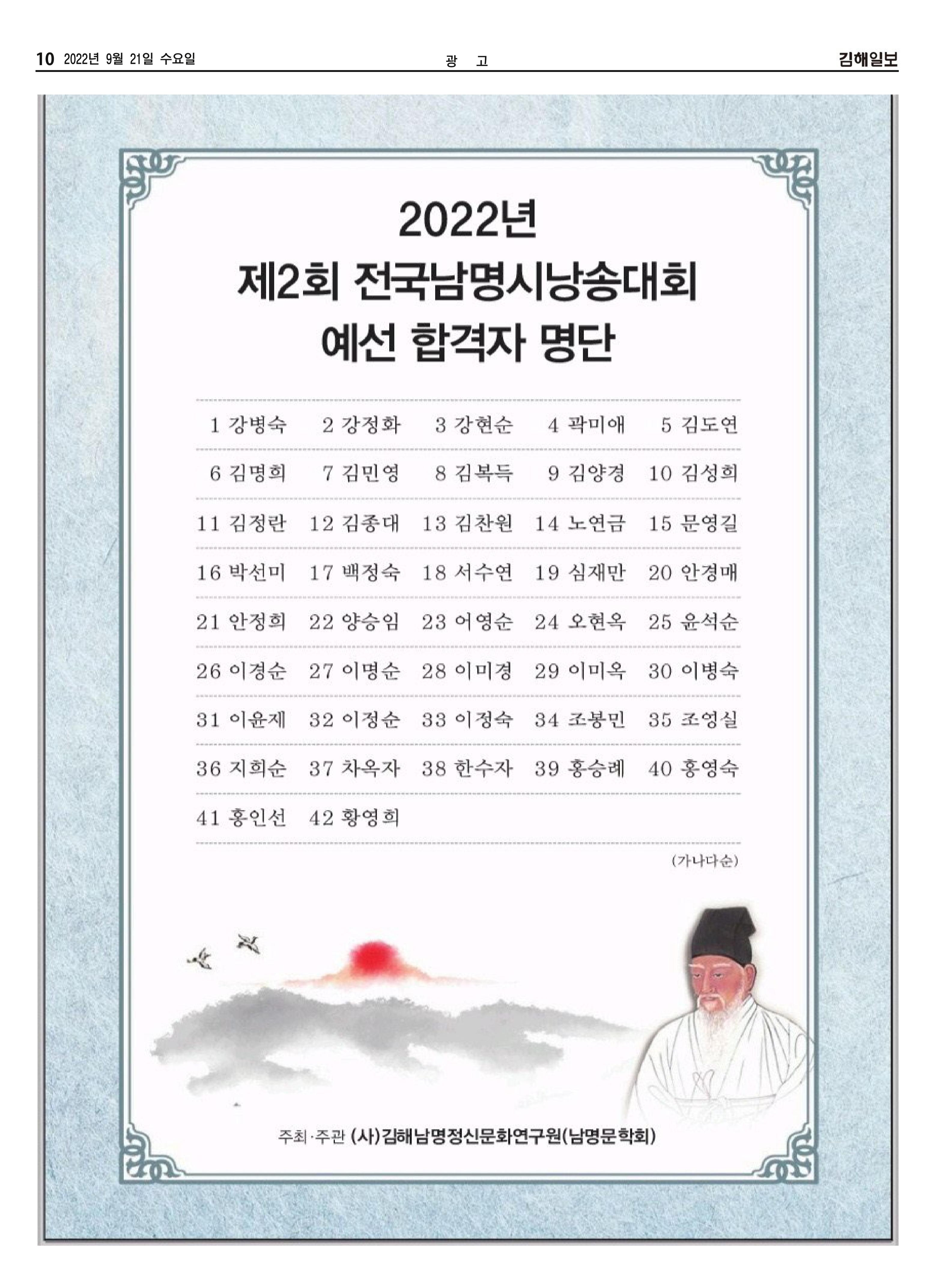 김해일보222호[2022-09-21] 10페이지