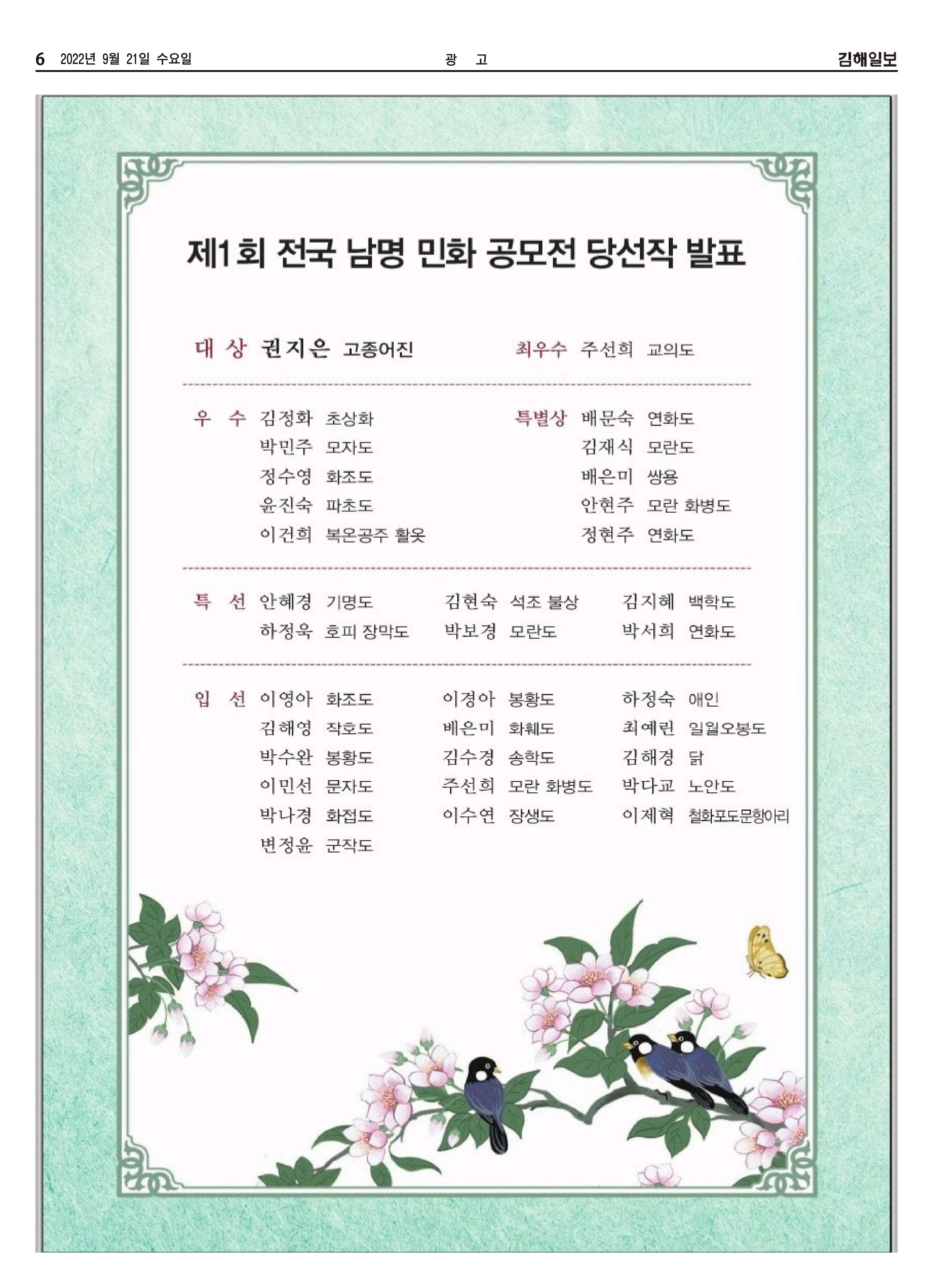 김해일보222호[2022-09-21] 6페이지