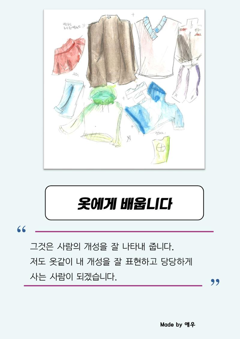 사물에게 배웁니다 10페이지