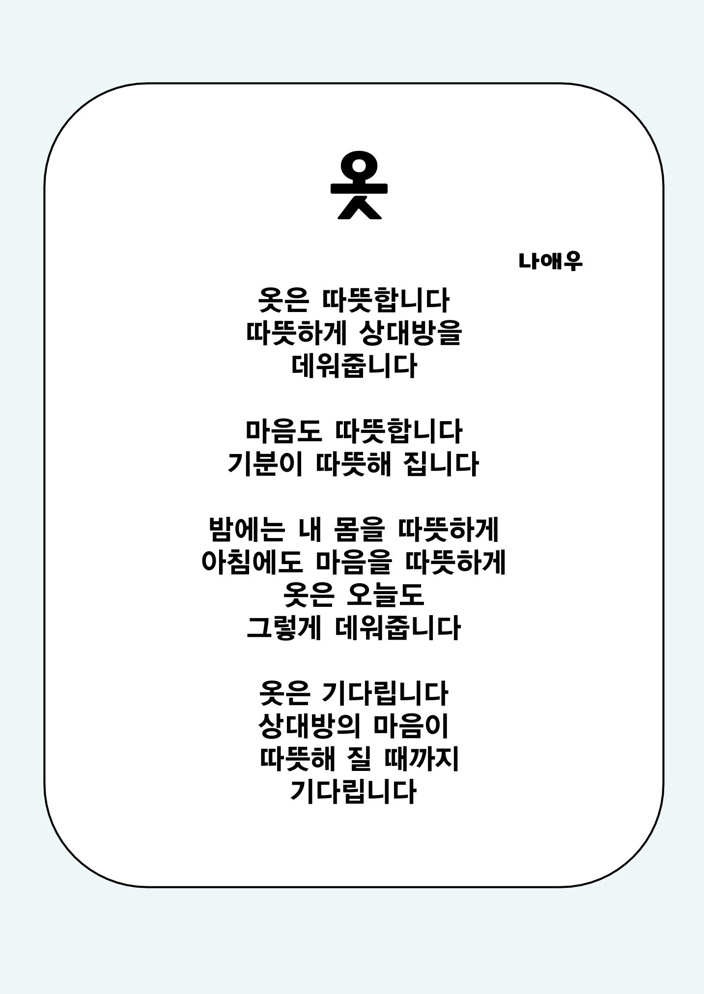 사물에게 배웁니다 11페이지