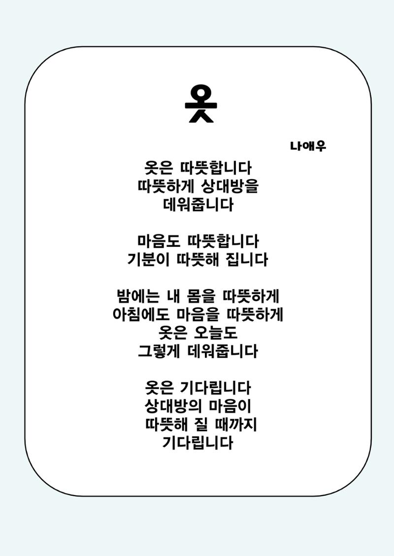 사물에게 배웁니다 11페이지