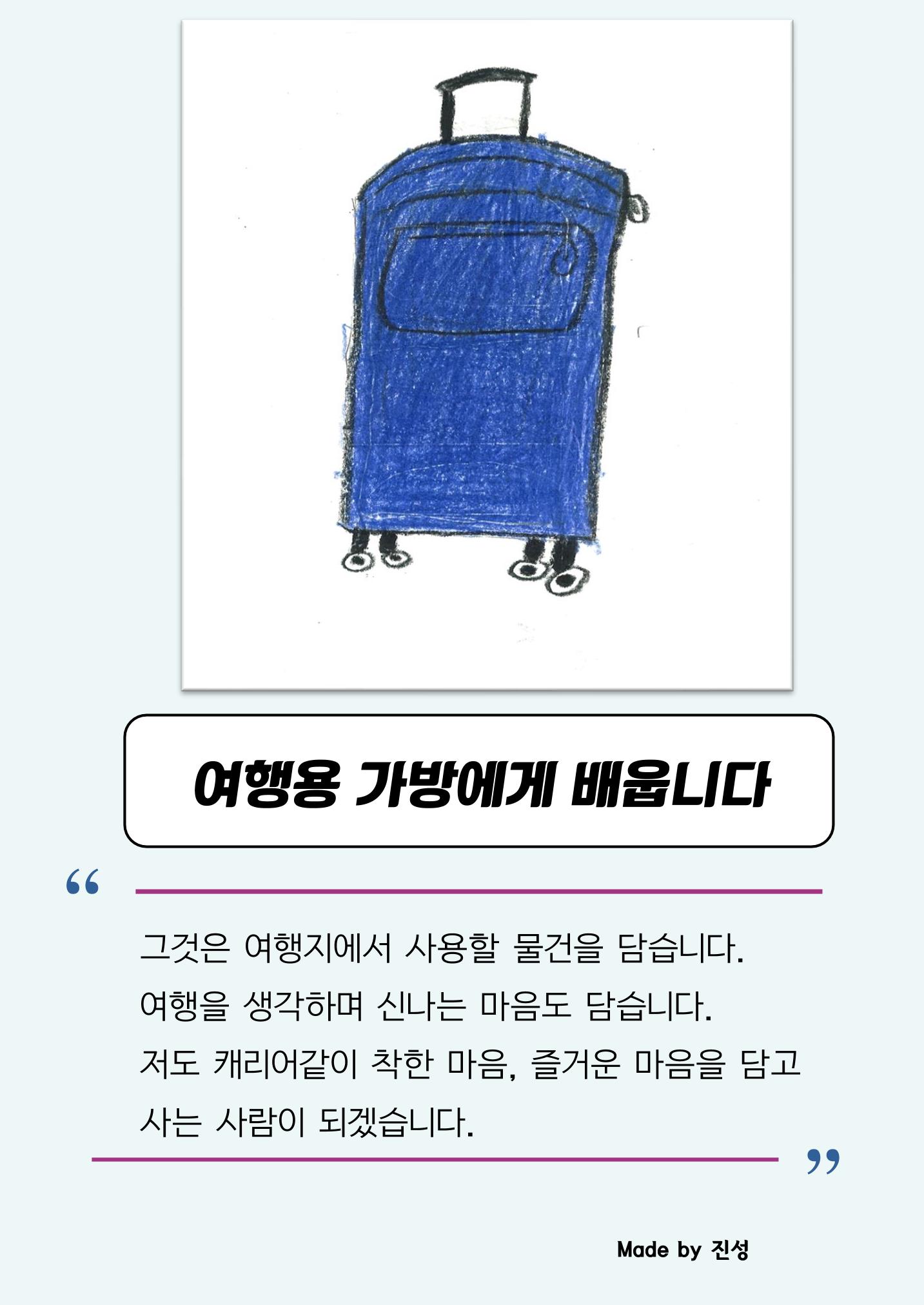 사물에게 배웁니다 12페이지