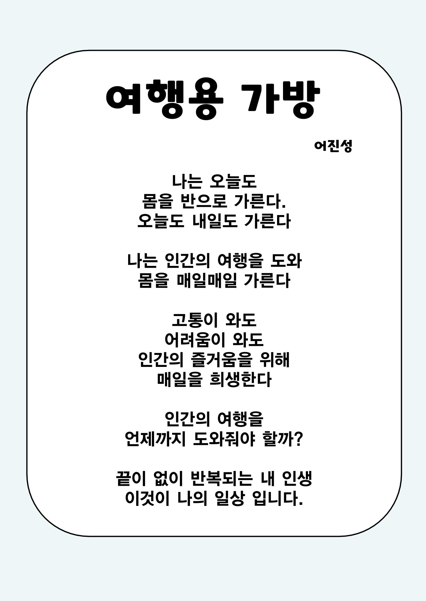 사물에게 배웁니다 13페이지