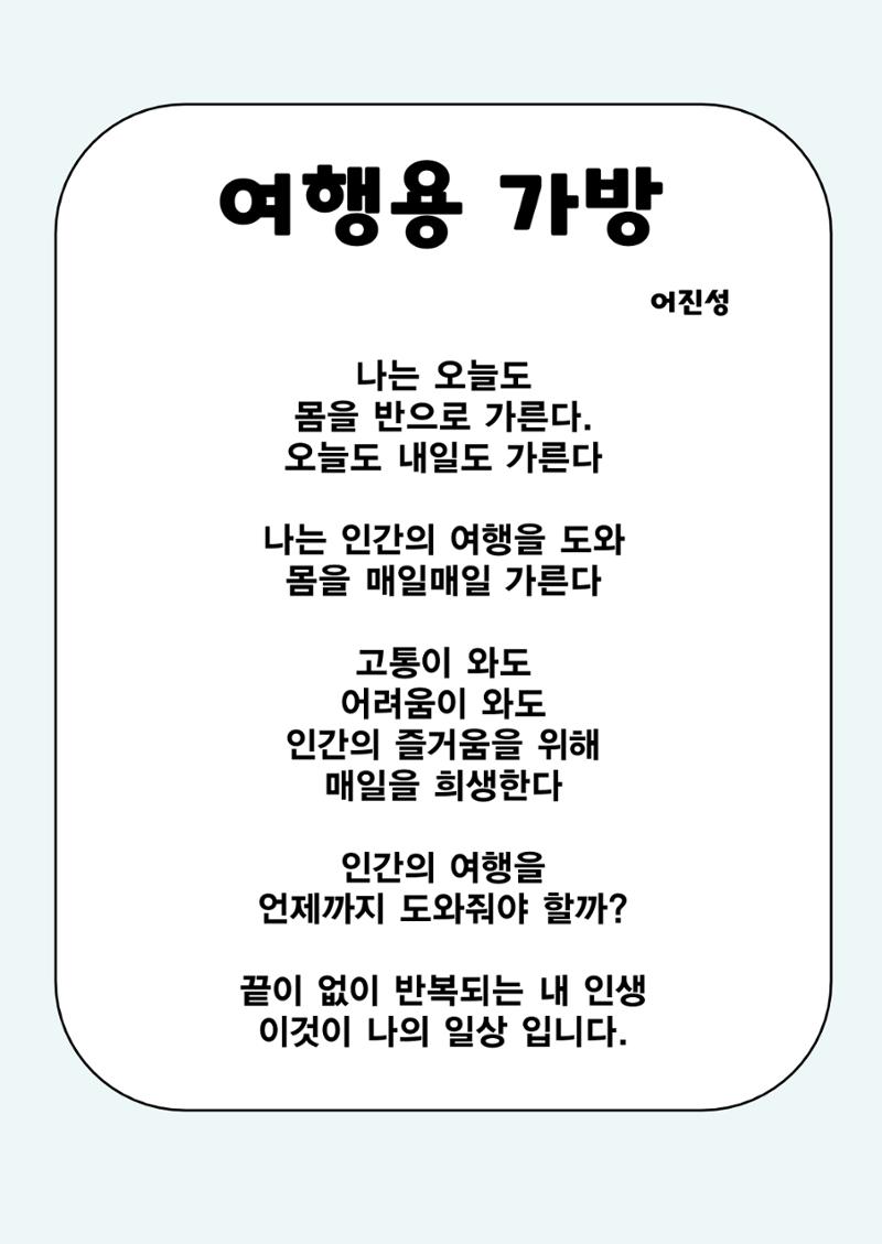 사물에게 배웁니다 13페이지
