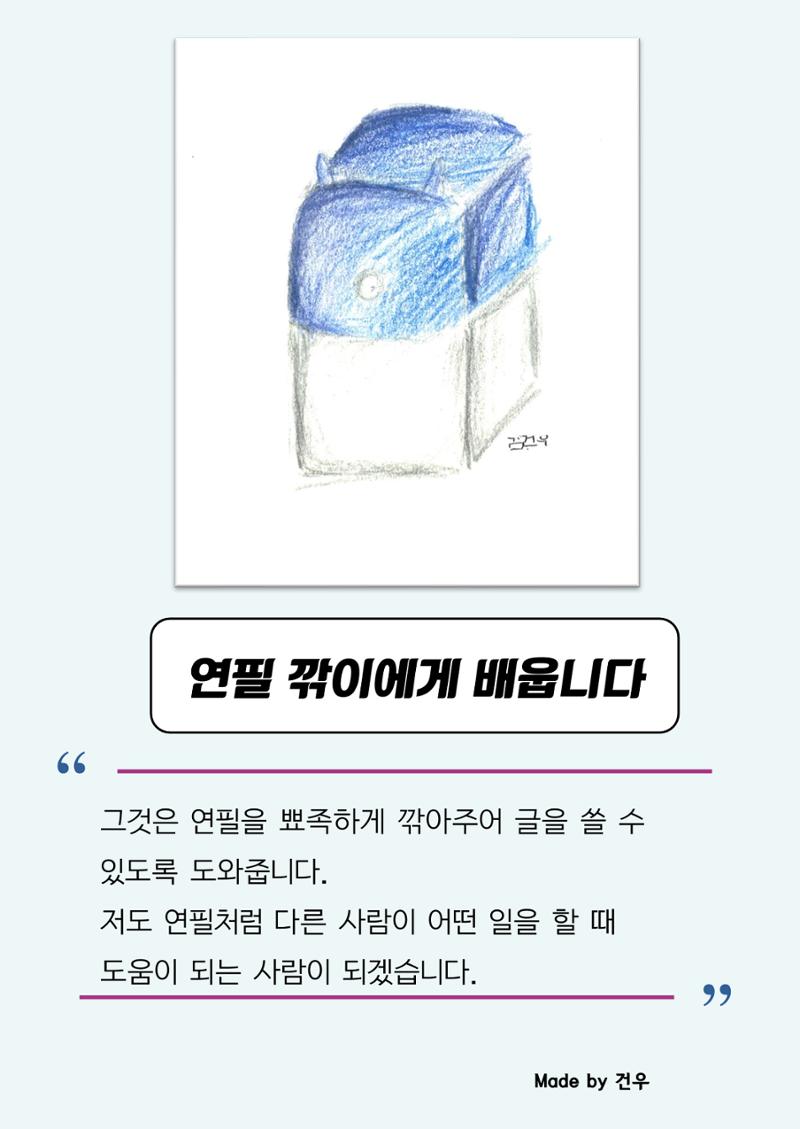 사물에게 배웁니다 14페이지