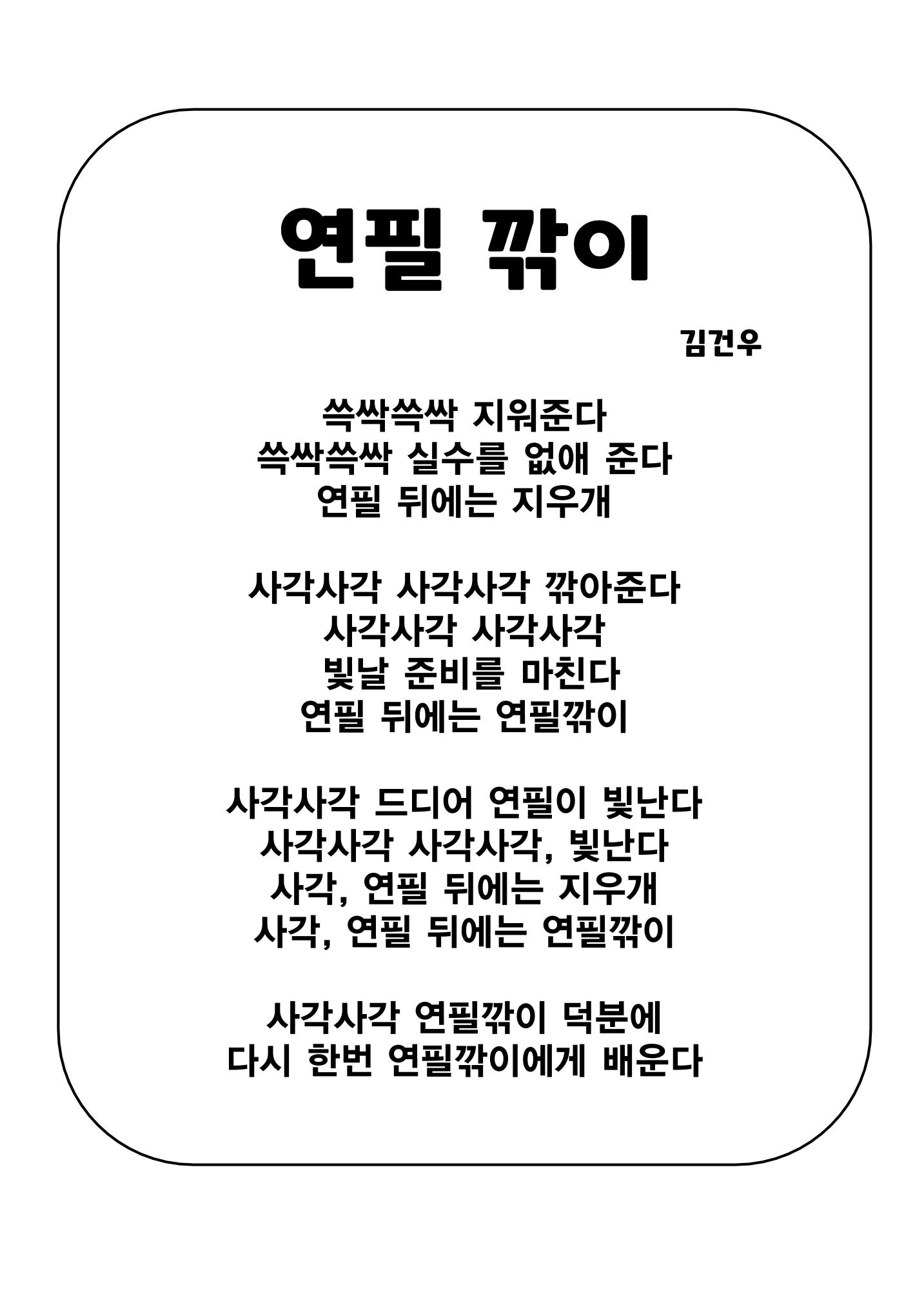사물에게 배웁니다 15페이지