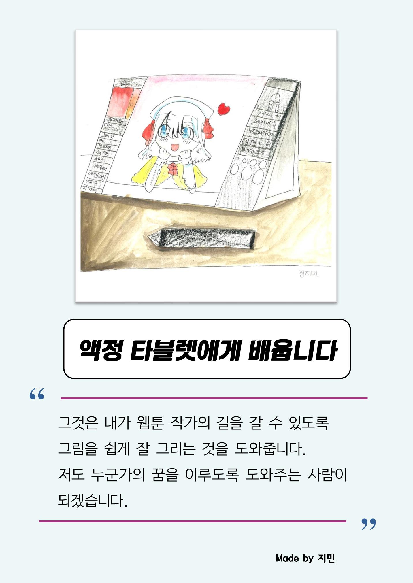 사물에게 배웁니다 16페이지