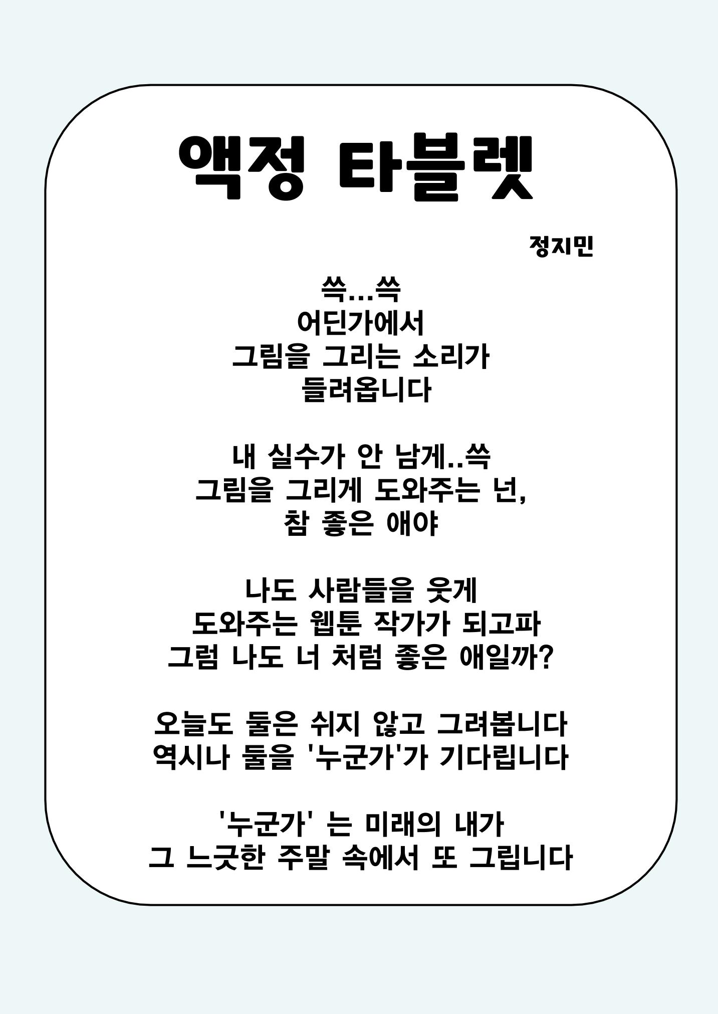 사물에게 배웁니다 17페이지